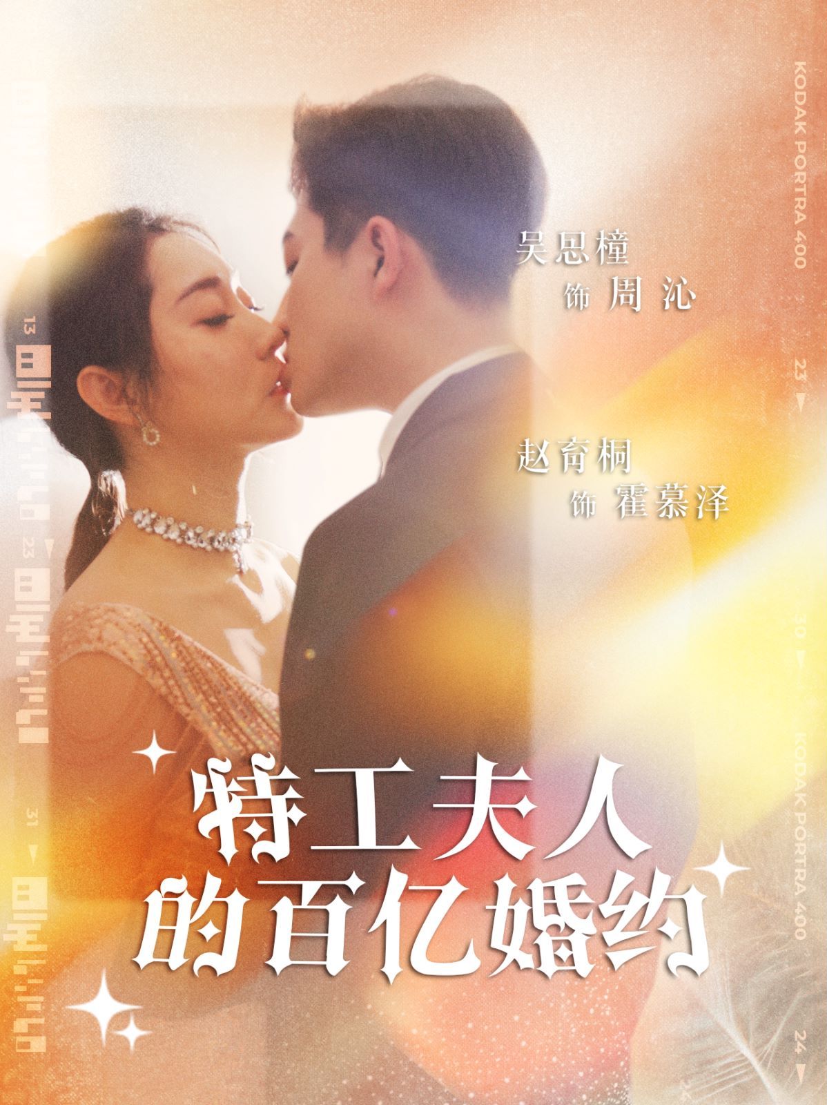 特工夫人的百亿婚约 第41-62集完结(大结局)