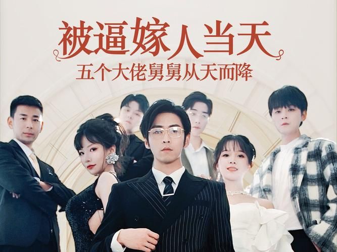 被逼嫁人当天五个大佬舅舅从天而降 第1-20集