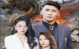 新版：君临 第1-30集