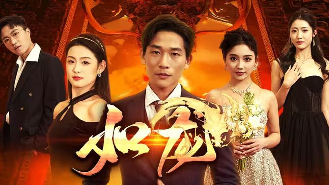 新：如龙 第21-40集