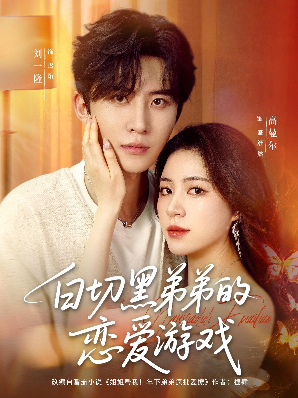 天降萌宝爹地你找错妈咪啦(全集)