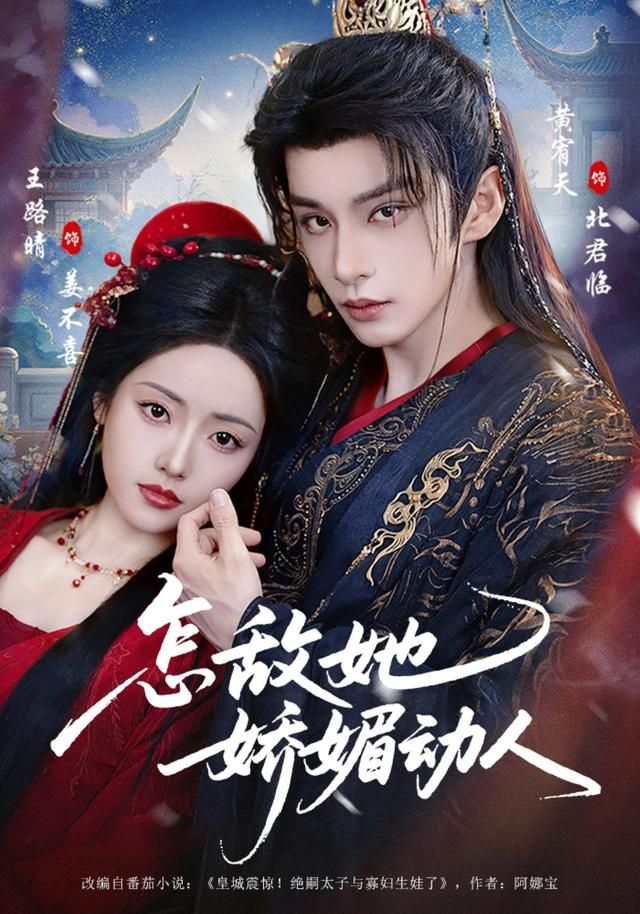 怎敌她娇媚动人(全集)