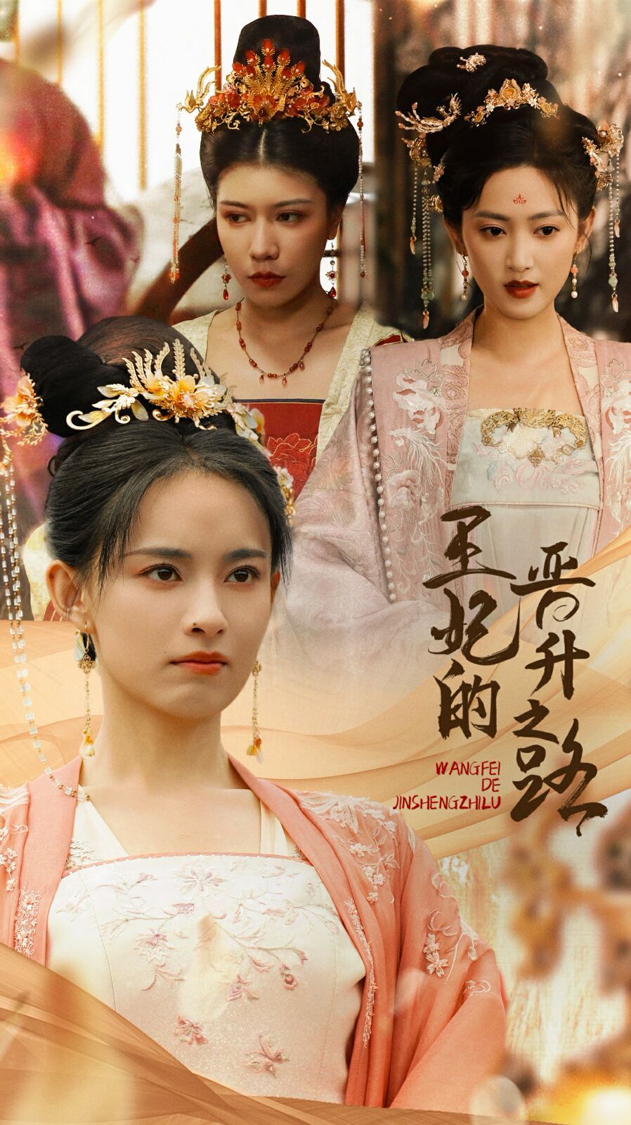 王妃的晋升之路 第1-20集