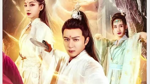 重启人生之纨绔一生 第2集