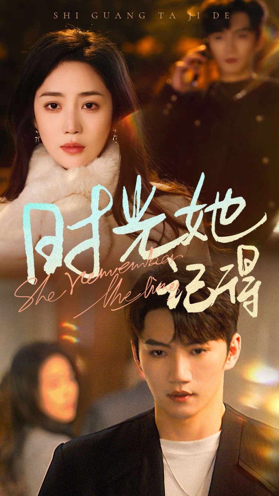 时光她记得 第21-40集