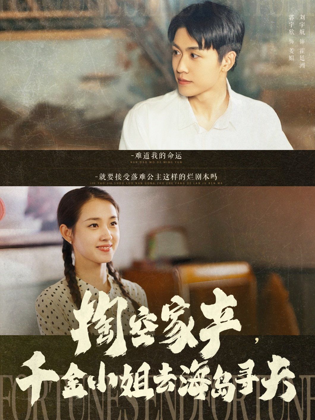 掏空家产千金小姐去海岛寻夫(全集)