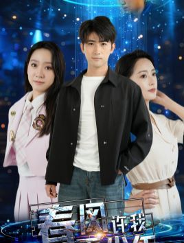 春风许我再少年 第21-40集