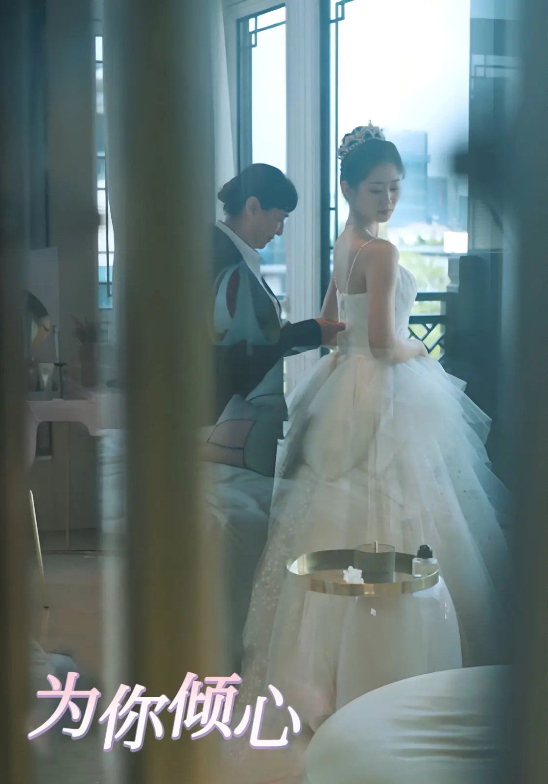 为你倾心 第1-30集