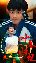 叶落归根 全集(大结局)