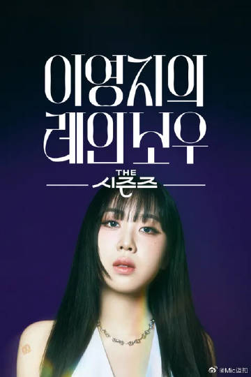 李泳知的彩虹 第01集