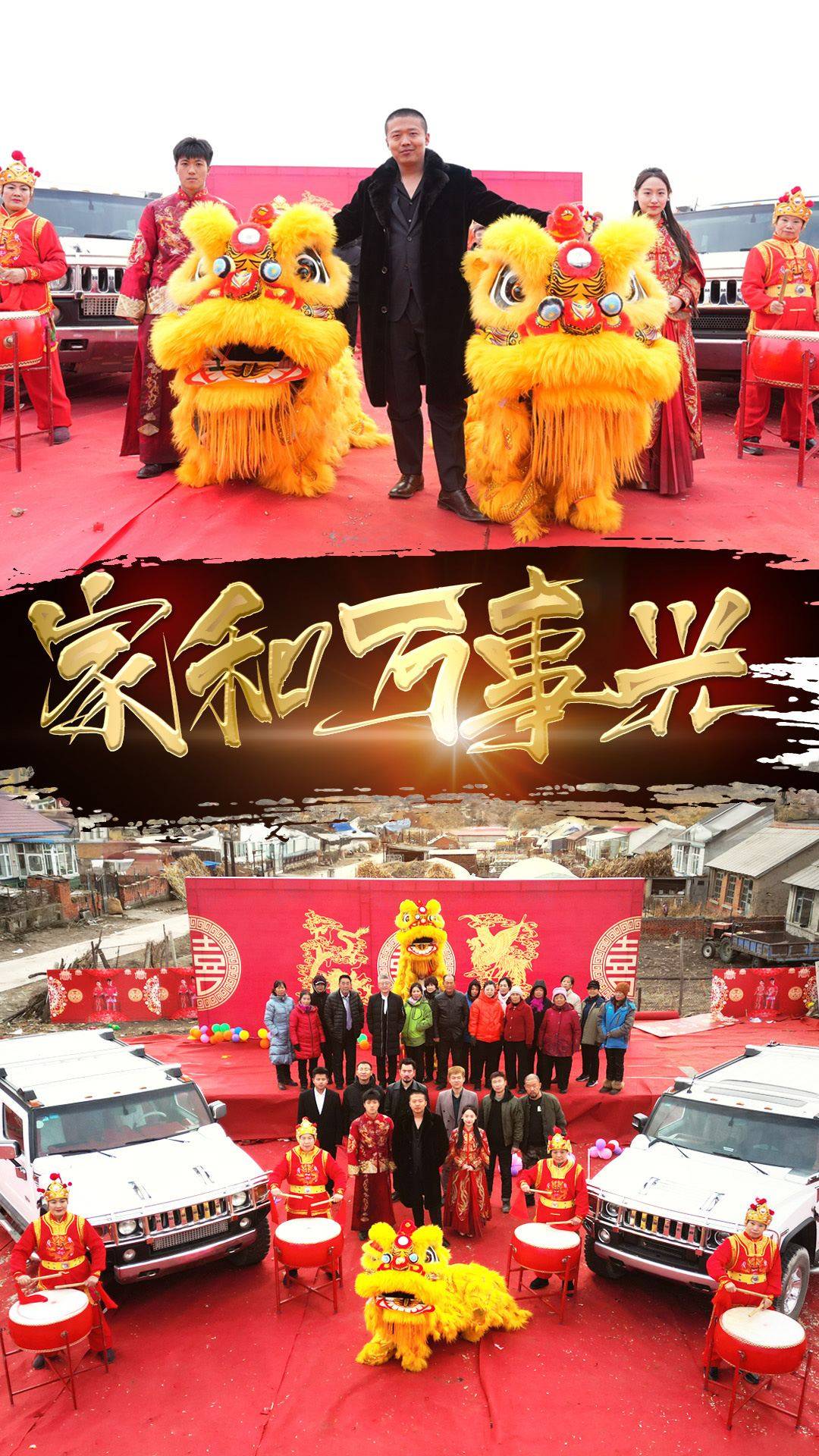 家和万事兴短剧 全集(大结局)