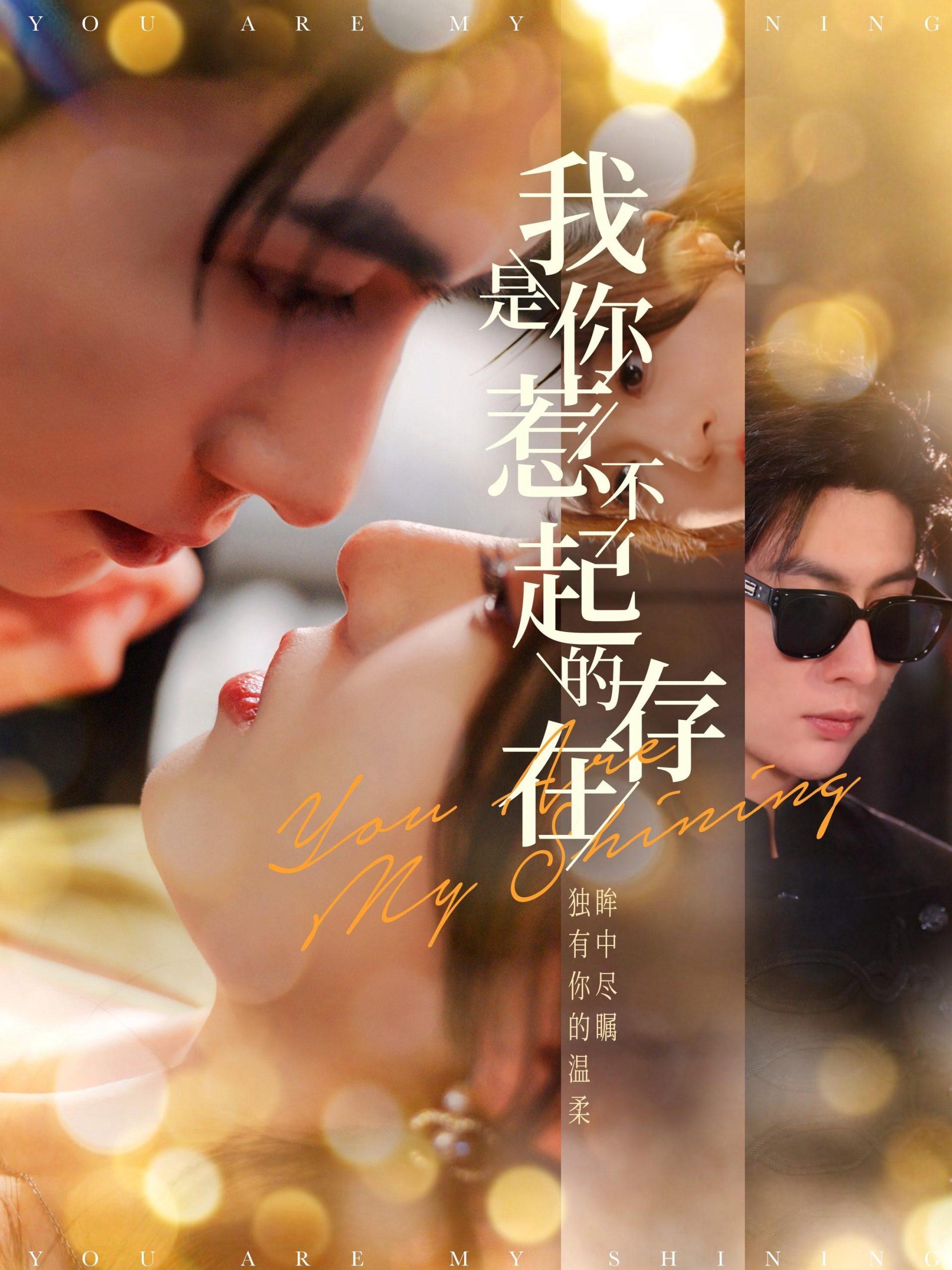 我是你惹不起的存在 全集(大结局)