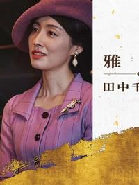 重生娇妻的商界风云录&商界女王风云录 全集(大结局)