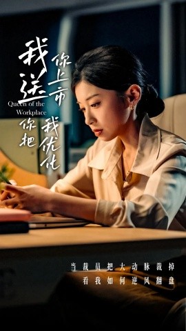 我送你上市你把我优化 全集(大结局)