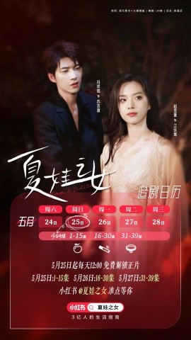 夏娃之女 全集(大结局)