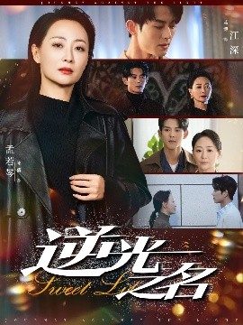 逆光之名(全集)